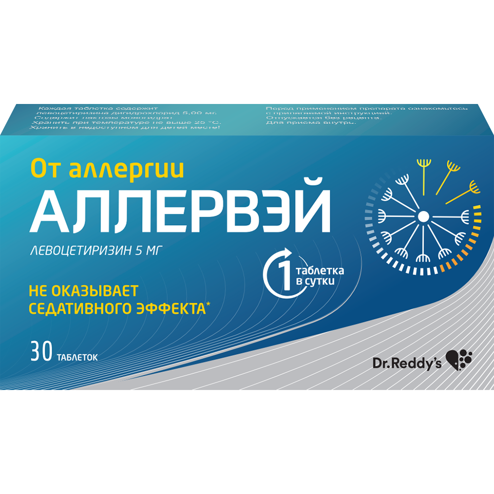 Препараты от аллергии. Аллервэй таб. П.П.О. 5мг №30. Аллервэй таблетки 5мг №30. Аллервэй (таб.п.п/о 5мг n30 ) д-р Редди`c Лабораторис Лтд-Индия. Аллервэй 5 мг.